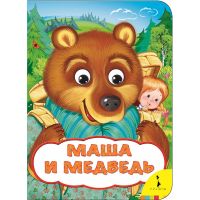Детская книжка Маша и медведь