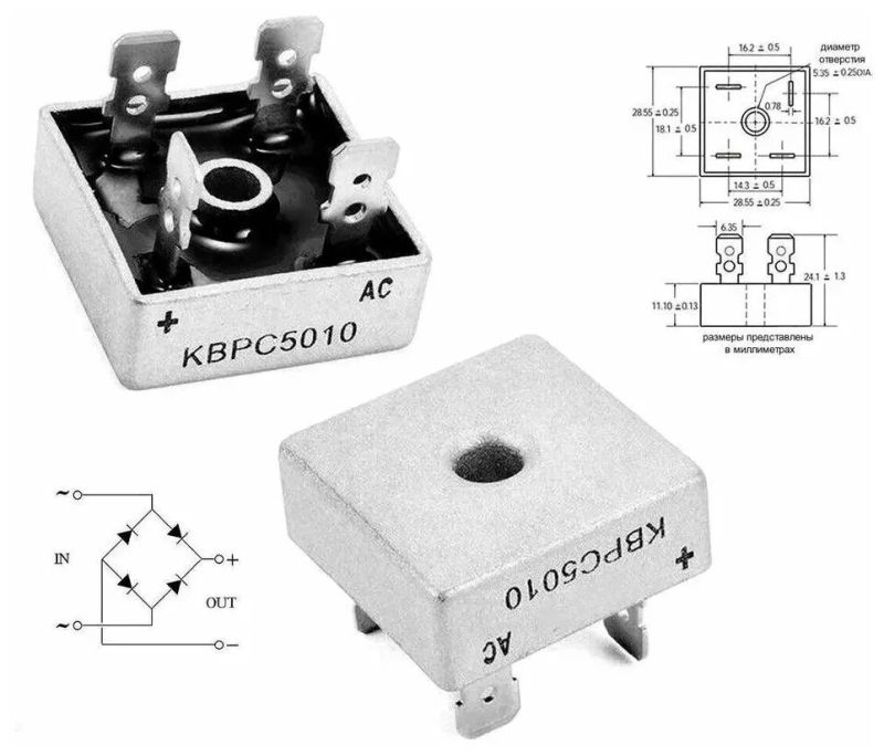 Диодный мост kbpc5010 схема подключения