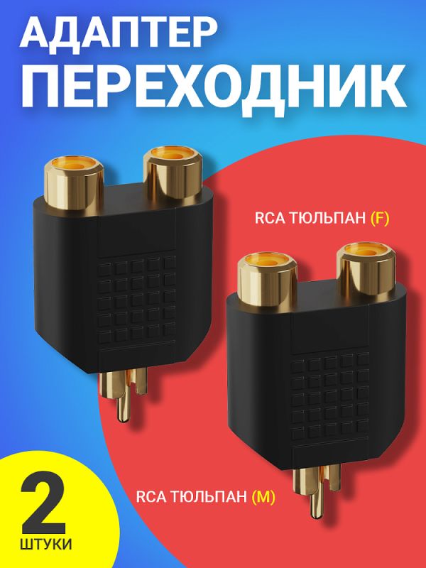 Переходник штекер BNC- гнездо RCA тюльпан (01-022)