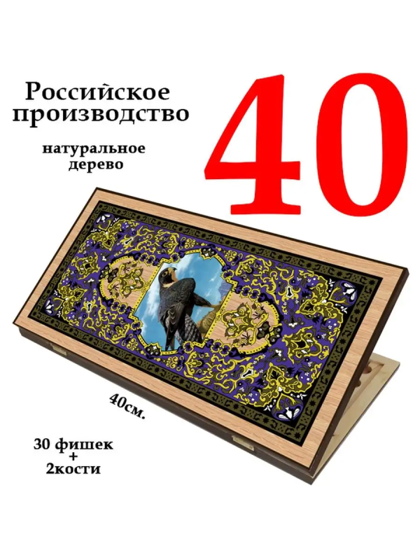 Нарды + Шашки Сирия Сокол малые (Россия, дерево, 40 см), Partida Нарды + Шашки Сирия Сокол малые (Россия, дерево, 40 см), Partida