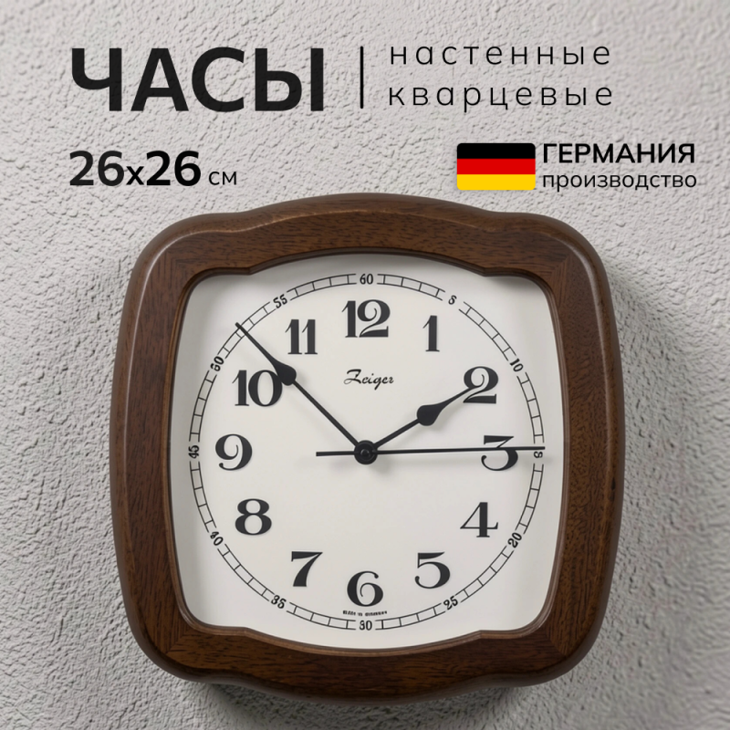 Часы настенные деревянные 32023-03 (Германия) Часы настенные деревянные 32023-03 (Германия)