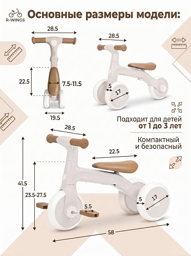 Детский беговел-велосипед 3в1, бежевый - TR004-BEIGE Детский беговел-велосипед 3в1, бежевый - TR004-BEIGE
