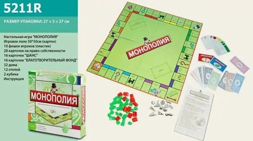 Монополия Монополия