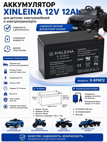 Аккумулятор XINLEINA 12V12Ah/20Hr - X-6FM12 Аккумулятор XINLEINA 12V12Ah/20Hr - X-6FM12