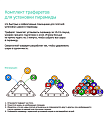 Комплект трафаретов для установки шаров 57,2мм (пул) Комплект трафаретов для установки шаров 57,2мм (пул)