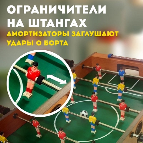 Настольный Футбол Partida Премиум 70 Настольный Футбол Partida Премиум 70