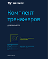 Комплект тренажеров для русского бильярда Комплект тренажеров для русского бильярда