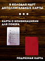 Карты для покера "Texas Holdem" 100% пластик, красная рубашка Карты для покера "Texas Holdem" 100% пластик, красная рубашка