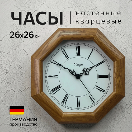 Часы настенные деревянные 32032-04 (Германия) Часы настенные деревянные 32032-04 (Германия)