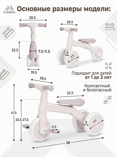 Детский беговел-велосипед 3в1, фиолетовый - TR004-VIOLET Детский беговел-велосипед 3в1, фиолетовый - TR004-VIOLET