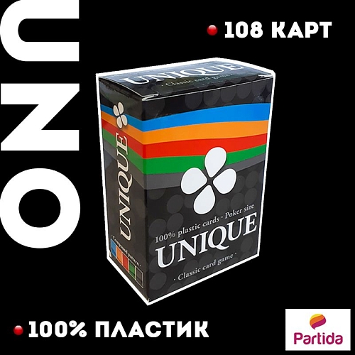 Карточная игра Unique (Uno с картами 100% пластик) Карточная игра Unique (Uno с картами 100% пластик)