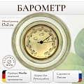 Барометр настенный механический домашний из дерева 10-002 Белый Барометр настенный механический домашний из дерева 10-002 Белый