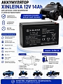 Аккумулятор XINLEINA 12V14Ah/20Hr - X-6FM14 Аккумулятор XINLEINA 12V14Ah/20Hr - X-6FM14