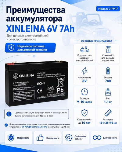 Аккумулятор XINLEINA 6V7Ah/20Hr - 3-FM-7 Аккумулятор XINLEINA 6V7Ah/20Hr - 3-FM-7