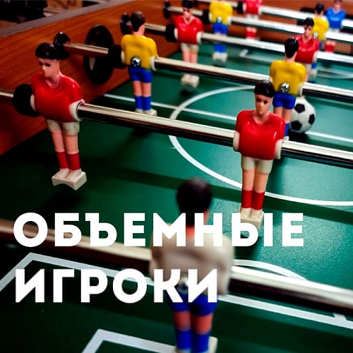 Настольный Футбол Partida Премиум 70 Настольный Футбол Partida Премиум 70