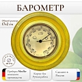Барометр настенный механический домашний из дерева 10-004 Желтый Барометр настенный механический домашний из дерева 10-004 Желтый